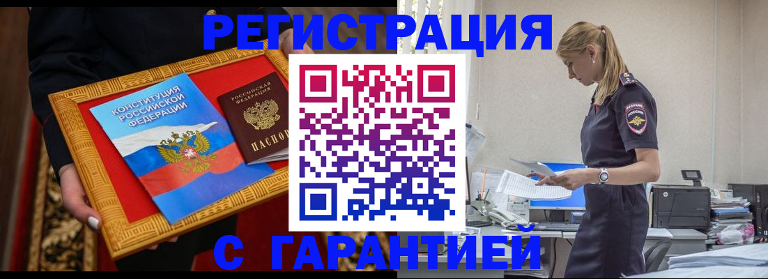 регистрация для школы в Новороссийске