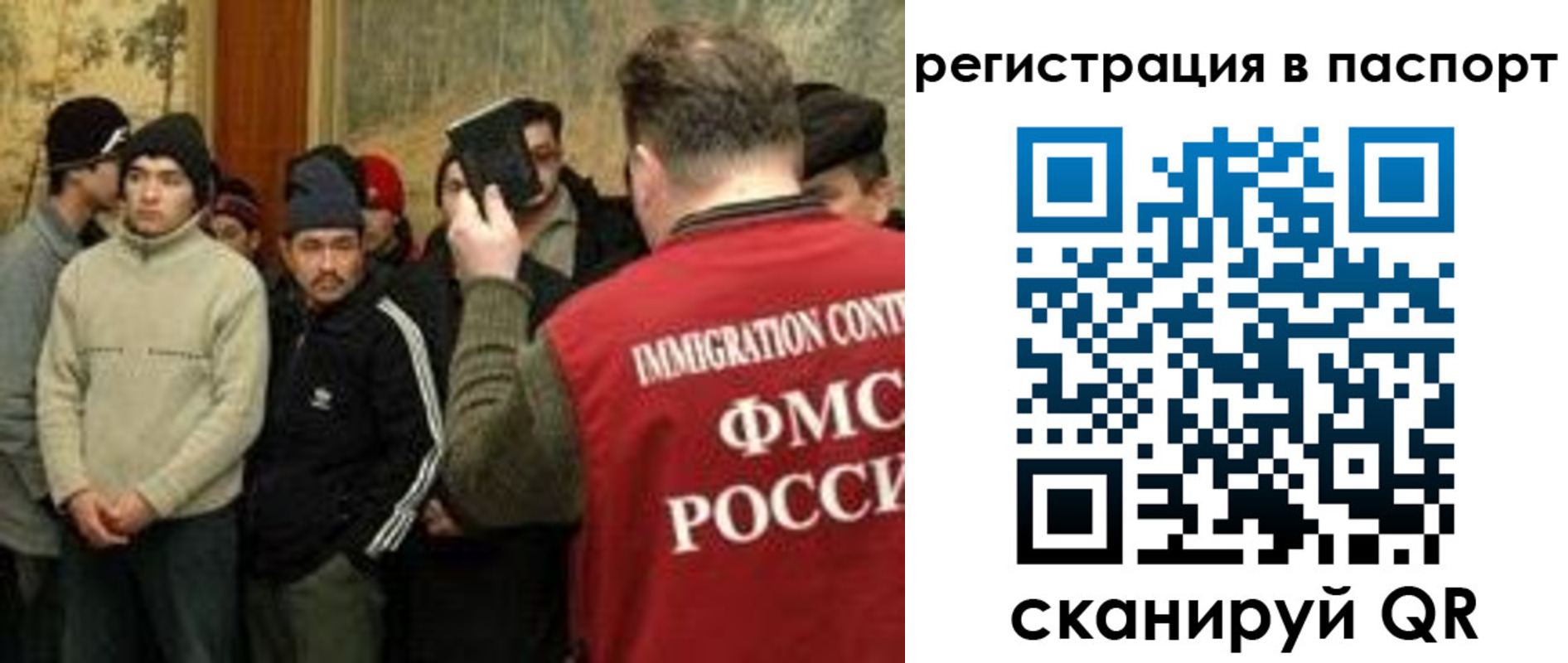 временная регистрация поиск в Новороссийске
