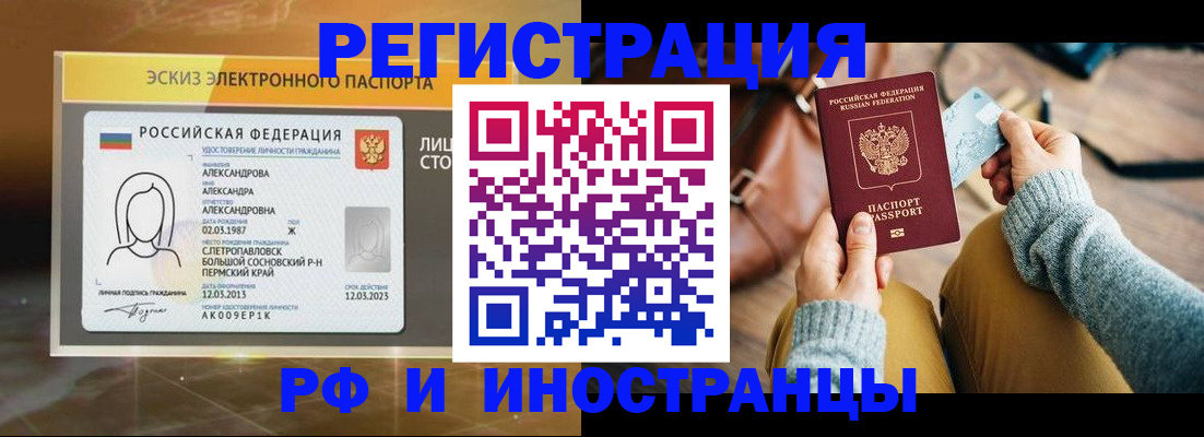 прописка для кредита в Новороссийске