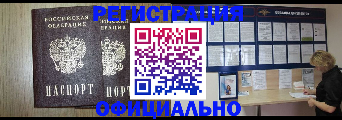 пропишу в квартире в Новороссийске