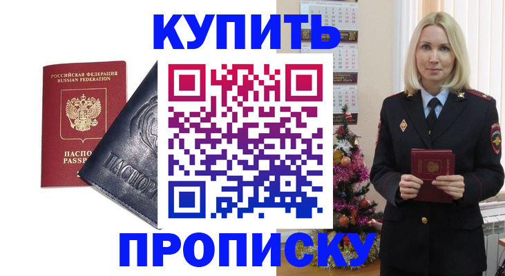 регистрация для школы в Новороссийске