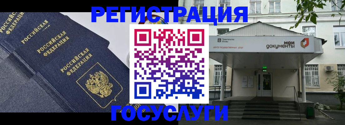 временная прописка в Новороссийске