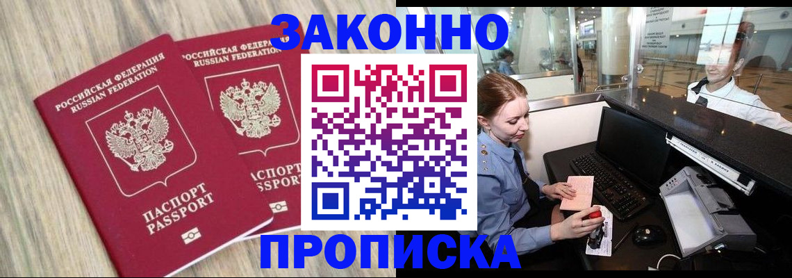 регистрация для дет. сада в Новороссийске