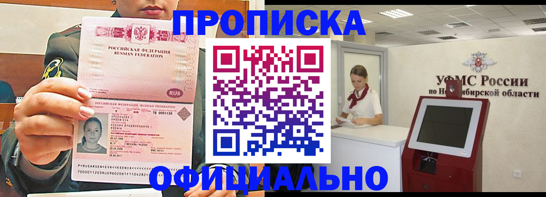 найти адрес прописки в Новороссийске